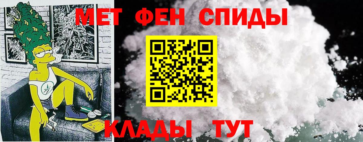 Димитровград  АМФ Розовый  АМФ  Вход с VPN  Amphetamine 