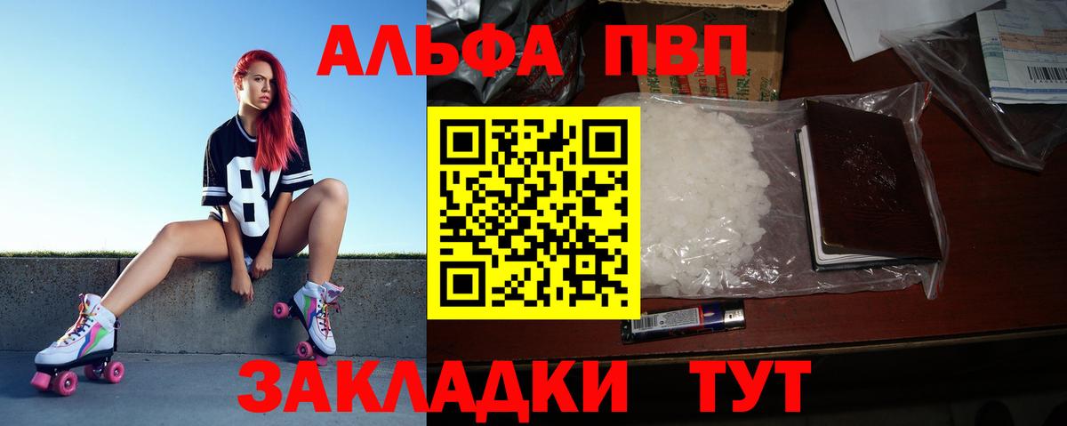 A-PVP кристаллы Димитровград