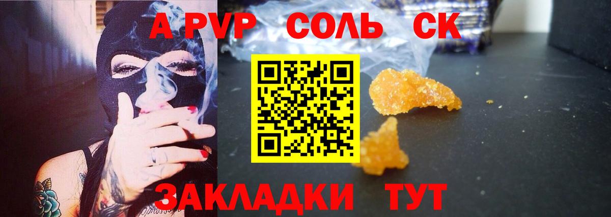 A-PVP крисы CK  А ПВП СК КРИС  Вход с VPN  Димитровград 