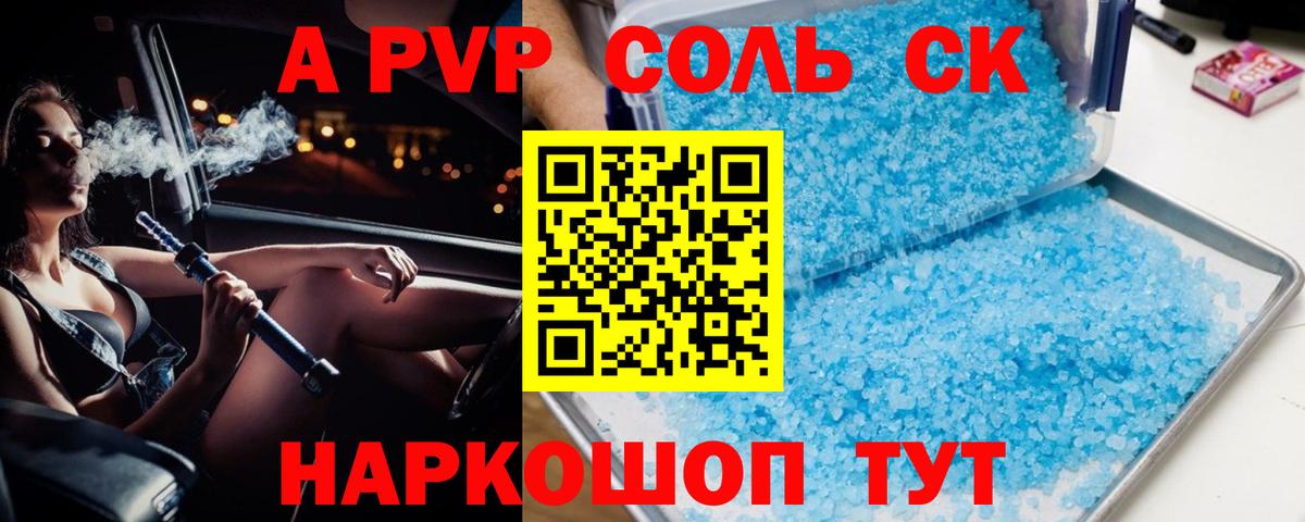 Alfa_PVP мука Димитровград