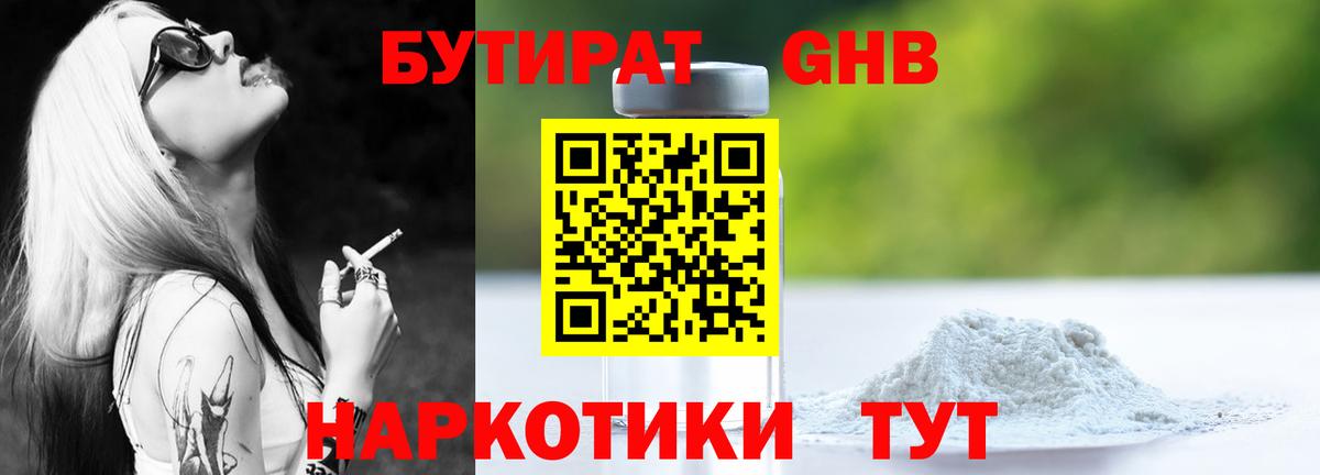 Бутират Butirat  Бутират  Димитровград 