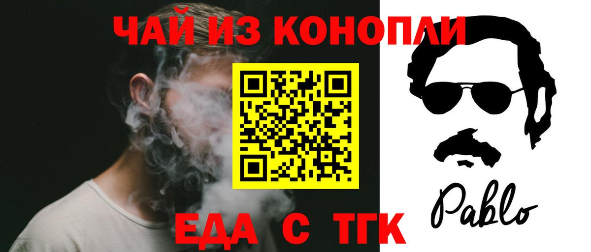 Димитровград  Canna-Cookies конопля  Вход с VPN 