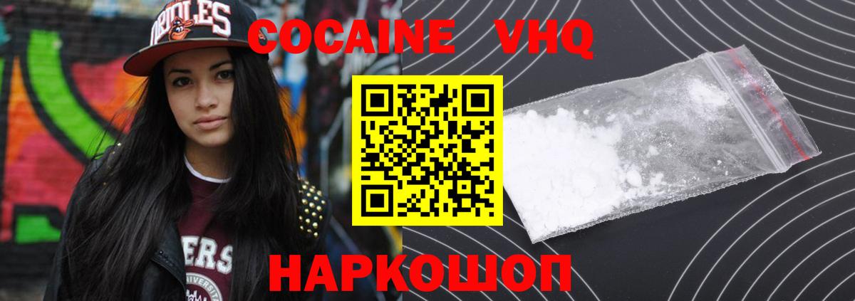 КОКАИН Боливия  КОКАИН FishScale  Димитровград  КОКАИН  Вход с VPN 