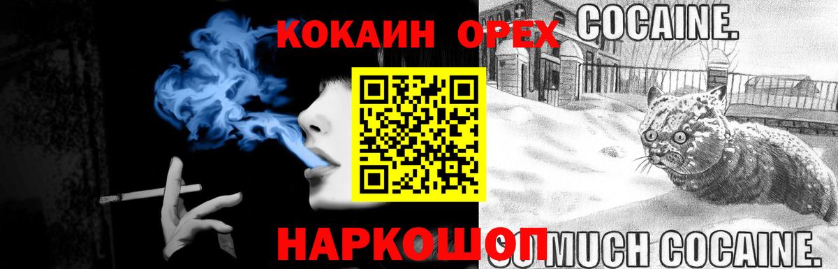 Кокаин 97%  Димитровград 