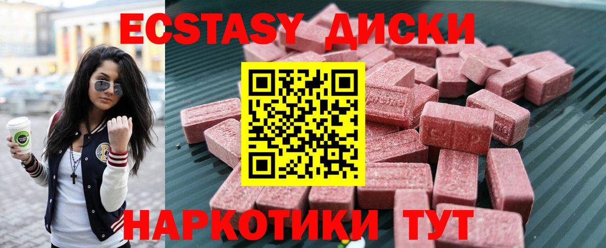 ЭКСТАЗИ TESLA  цена наркотик  Ecstasy TESLA  Димитровград  Вход с VPN 