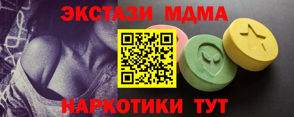 Экстази 250 мг  Ecstasy  omg сайт  Димитровград  ЭКСТАЗИ 280 MDMA 