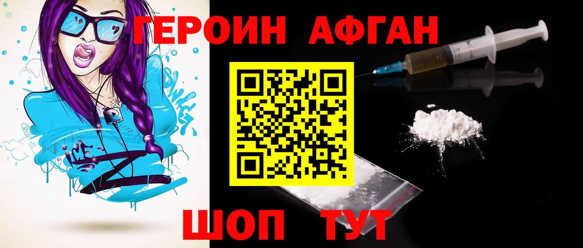 Героин VHQ  Димитровград 