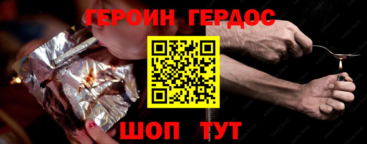 Димитровград  Героин афганец  Вход с VPN 