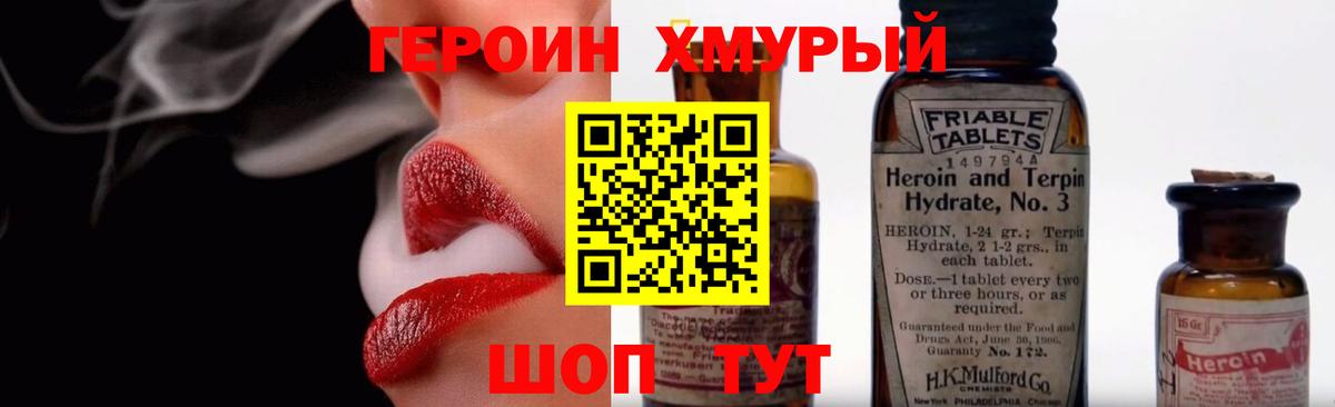 Героин VHQ Димитровград