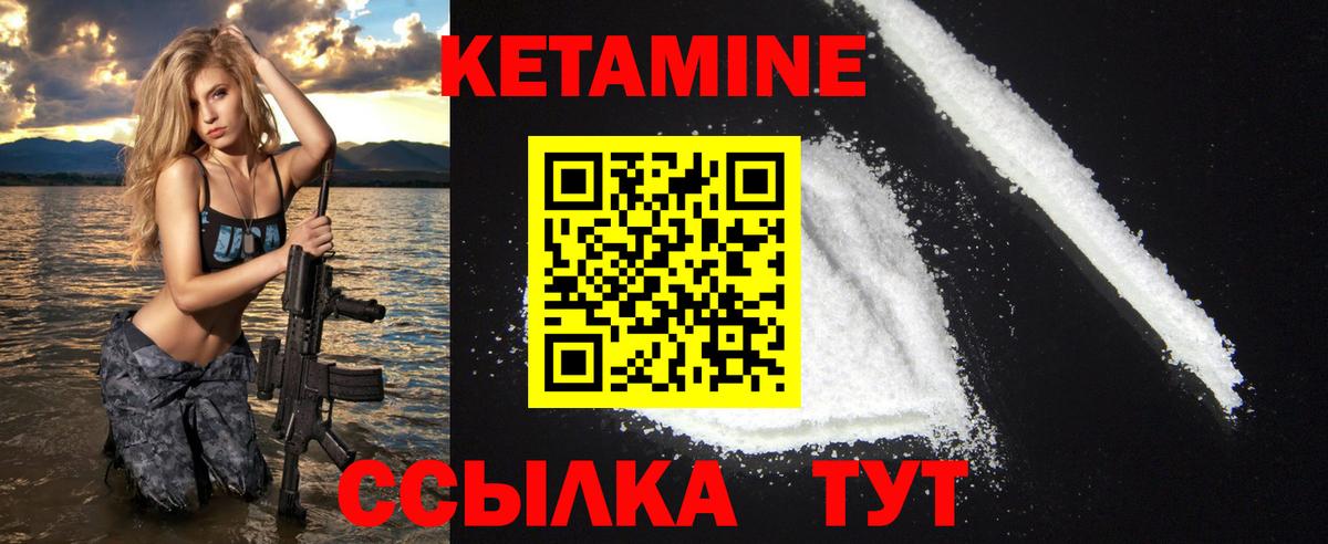 Кетамин VHQ  Вход с VPN  Кетамин VHQ  Димитровград 