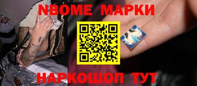 марки nbome Краснодар
