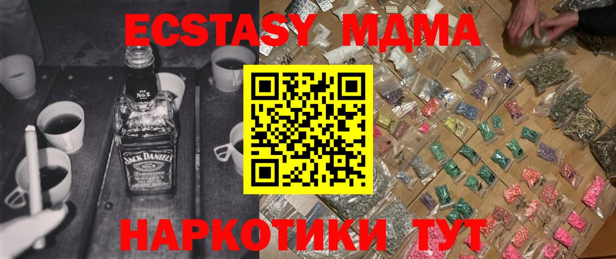 Димитровград  MDMA VHQ  MDMA crystal  MDMA  Вход с VPN 