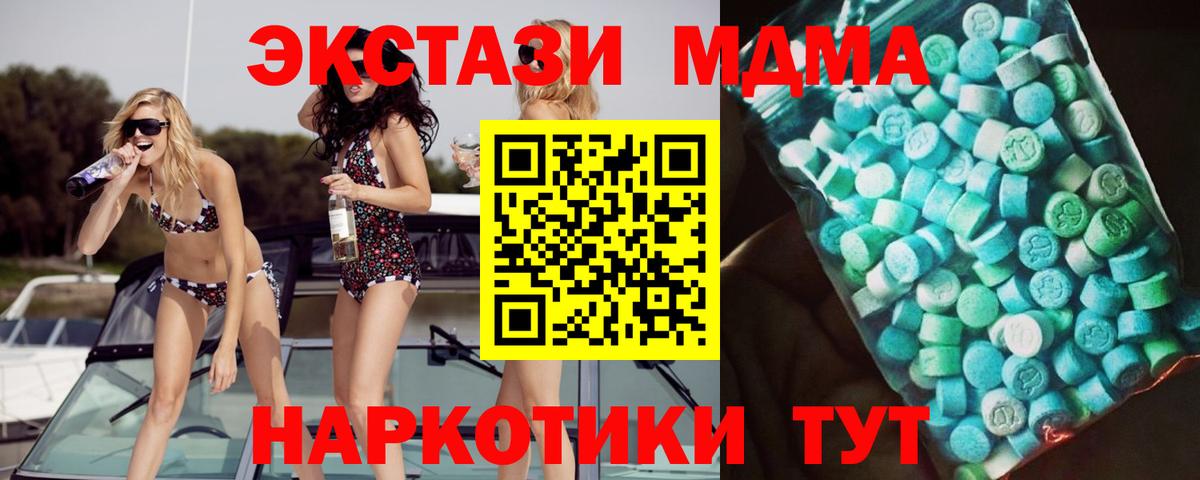 MDMA Molly  MDMA  МДМА молли  Димитровград 