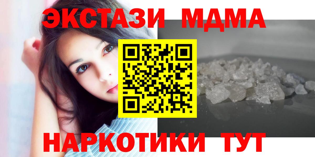 MDMA молли Димитровград