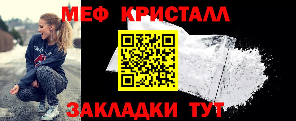Меф  Димитровград