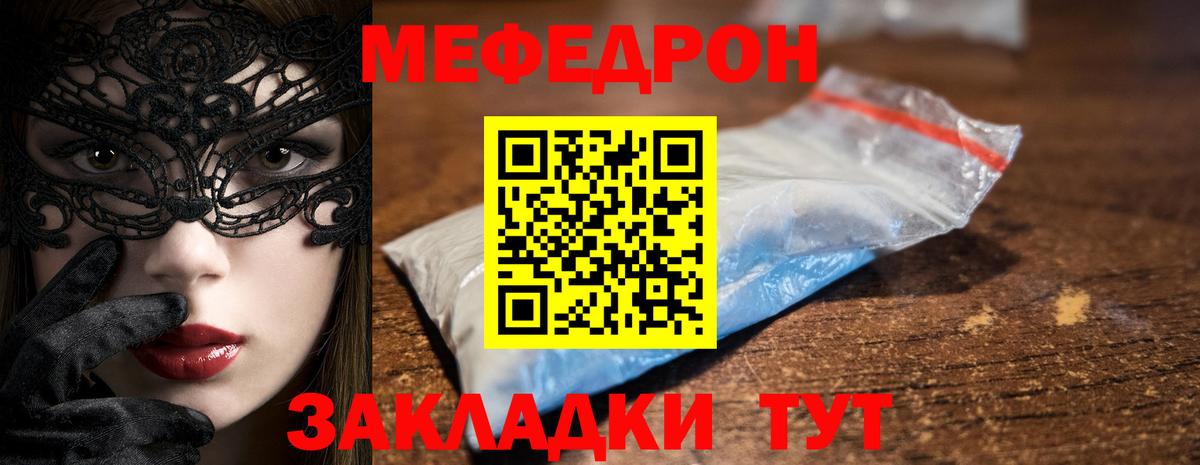 Димитровград  купить   Вход с VPN  Меф мука  МЕФ VHQ 