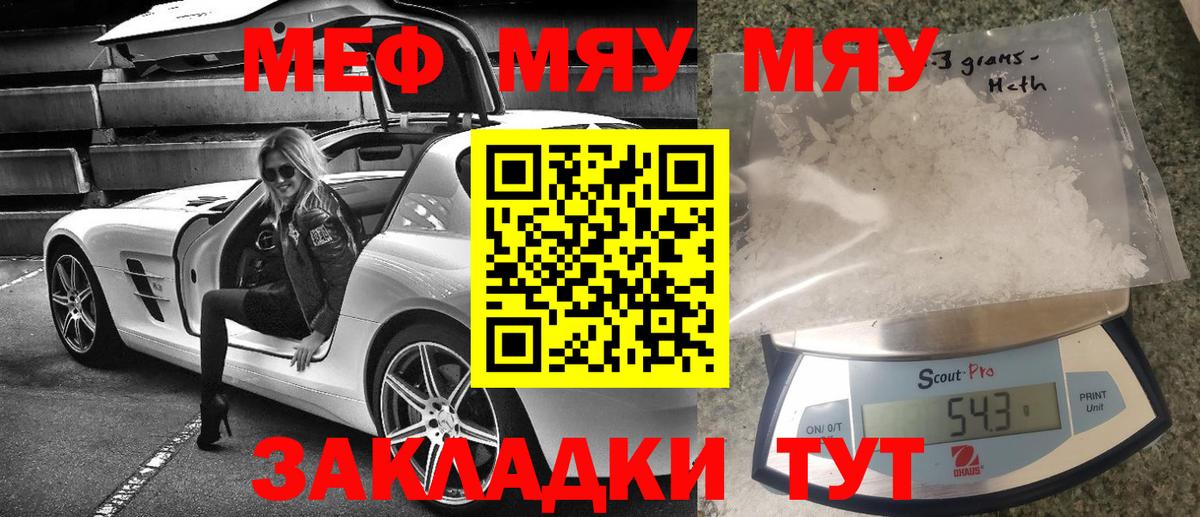 Меф мяу мяу  Димитровград