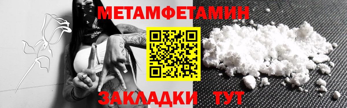 МЕТАМФЕТАМИН Декстрометамфетамин 99.9%  Вход с VPN  МЕТАМФЕТАМИН Декстрометамфетамин 99.9%  Димитровград 