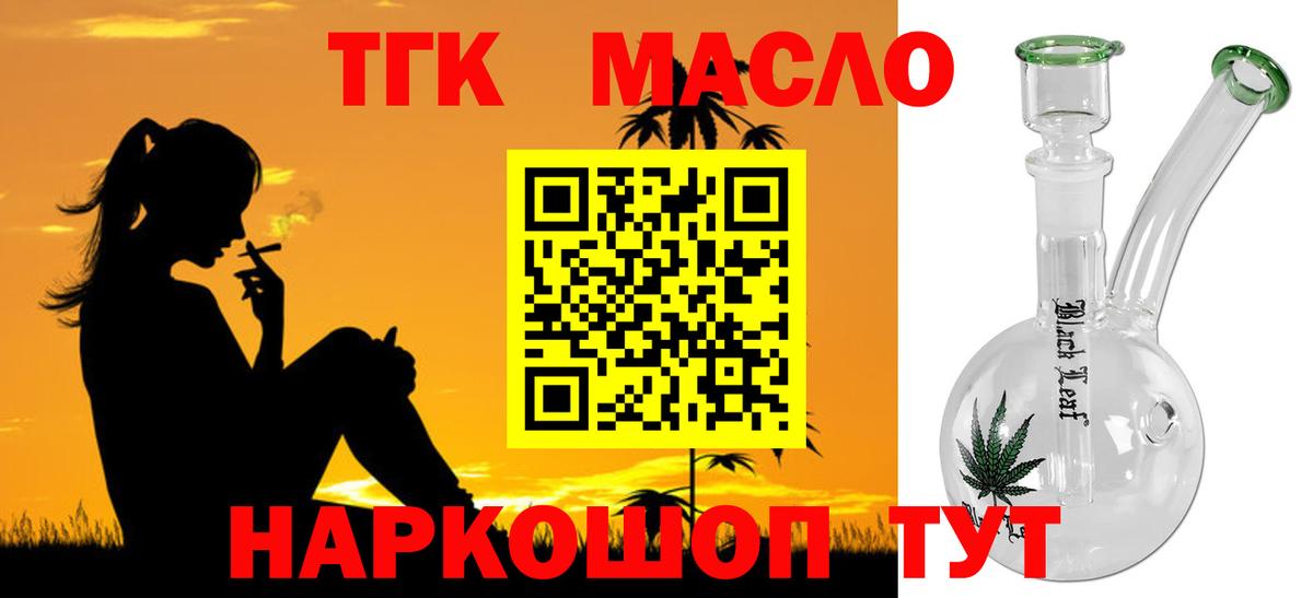 ТГК вейп с тгк Димитровград