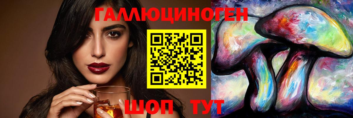 Псилоцибиновые грибы MAGIC MUSHROOMS Димитровград